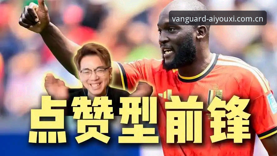 卢卡库“64分钟”的赛季：一个顶级前锋的生存法则深度分析